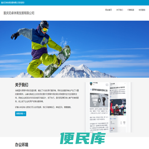 重庆尼卓体育发展有限公司