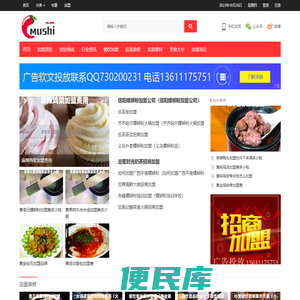 慕实号餐饮加盟网