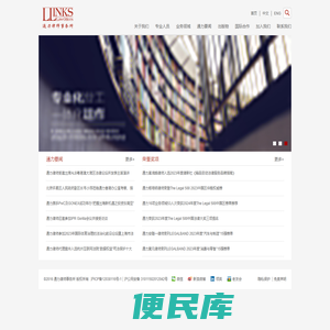通力律师事务所
