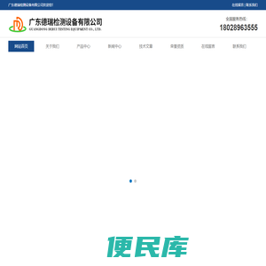 物联网高低温试验箱