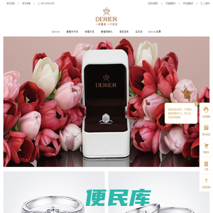 Derier印记婚戒定制