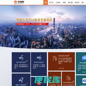 上海文华财经资讯股份有限公司