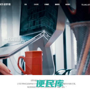 金普新区外企服务有限公司