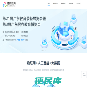 德材教育