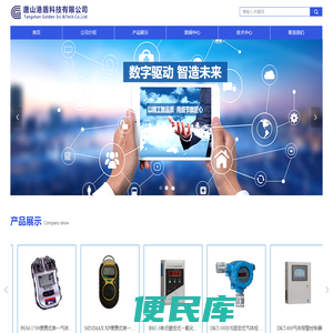 唐山港盾科技有限公司
