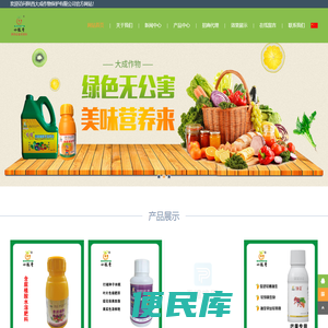 陕西葡萄网,葡萄膨大剂,葡丰灵,拉穗剂,水溶肥料,劲娃,