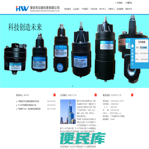 肇庆市汉威仪表有限公司
