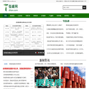 低碳网