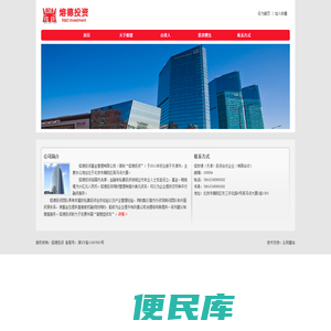 熔德投资