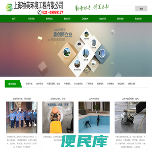 上海保洁公司