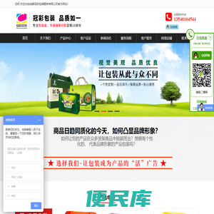 包装盒定制