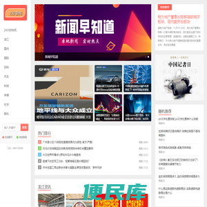 北京新闻