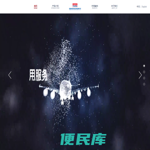 青岛民航凯亚系统集成有限公司