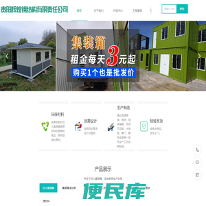 贵阳辉煌钢结构有限责任公司