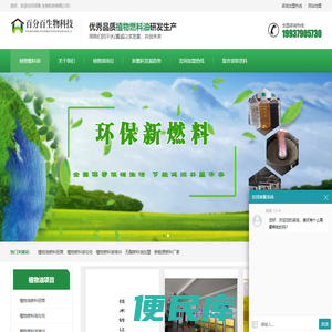新型环保燃料油厂家