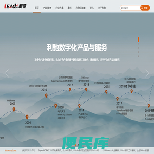 利驰软件
