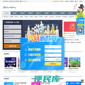 澳大利亚留学云