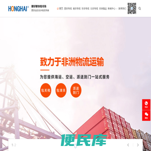 非洲海运