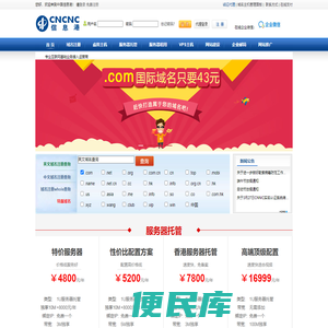 服务器托管,vps主机,虚拟主机,网站空间,域名注册,网站建设