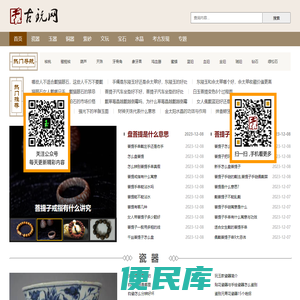古玩网