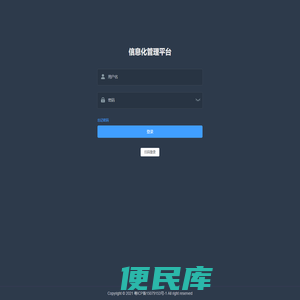 三态股份信息化管理平台