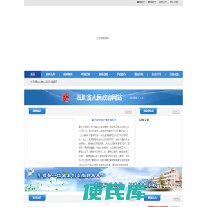 甘孜藏族自治州康北民族高级中学