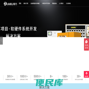 东莞市觉力信息技术有限公司