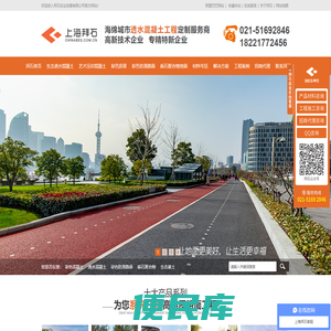 上海拜石官网
