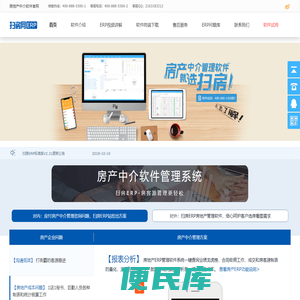 让<font color='#ff7200'>中介房客源管理</font>更轻松