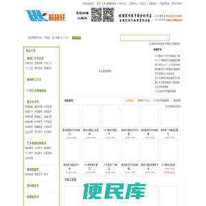 北京翰林轩玻璃