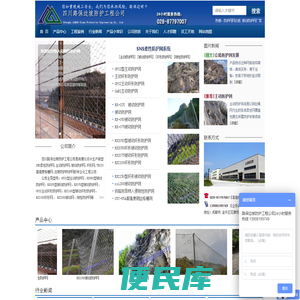 GPS2型主动防护网,RX050被动防护网,RX075被动防护网,RXI100型被动防护网,RXI075型环形被动防护网,RXI050型被动环形防护网,RXI150200环形网,RX025被动柔性防护网