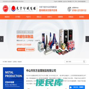 铁盒包装