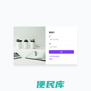 登陆
