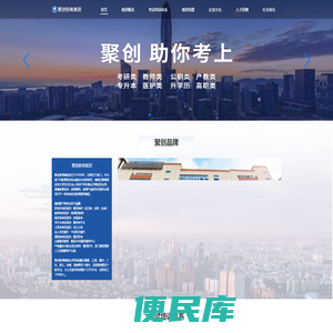聚创教育集团