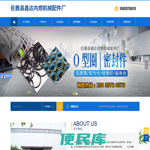巨鹿县鑫达内燃机械配件厂