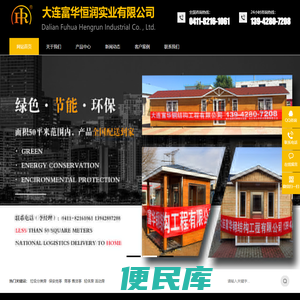 岗亭