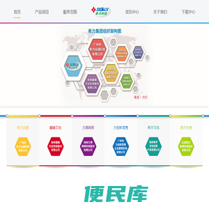 广州市希力科技&巅峰文化