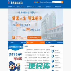 上海明珠网