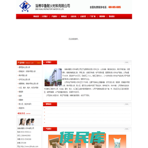 耐火砖