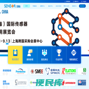SENSORCHINA