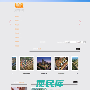 石家庄层峰房产经纪有限公司