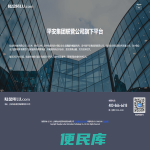 平安陆金所官网