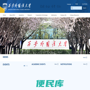 西安外国语大学英文站