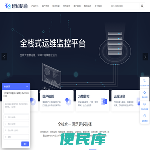 北京智和信通