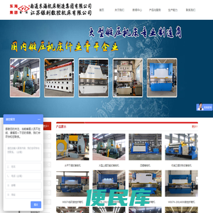 南通东海机床制造集团有限公司