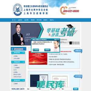 上海华文进修学院官方网站