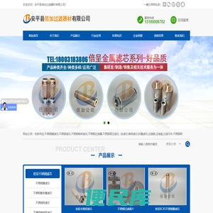 不锈钢滤芯,不锈钢过滤元件,不锈钢过滤器,不锈钢网厂家