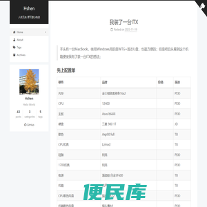 Hshen
