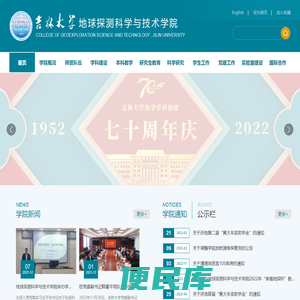 地球探测科学与技术研究