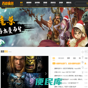 西恩魔兽